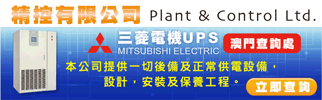 精控有限公司